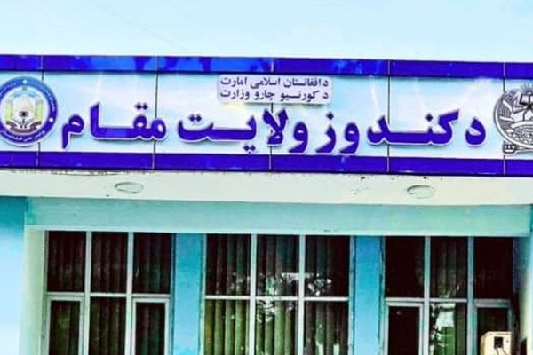 په کندوز کې د طالبانو والي د ملګرو ملتونو چارواکو سره د کډوالو د ملاتړ پر پراختیا خبرې کړې