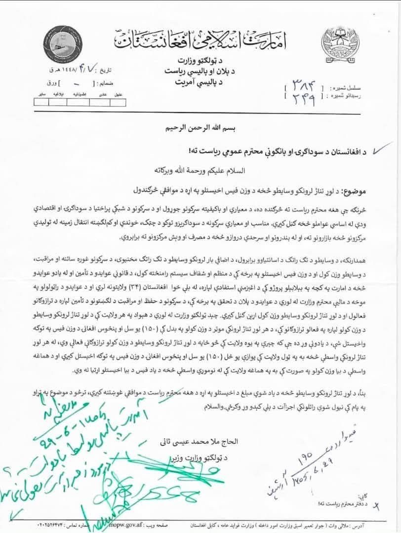د طالبانو د ټولګټو وزارت د سوداګریزو وسایطو د وزن کولو لپاره ۱۵۰ افغانۍ ثابت فیس ټاکلی
