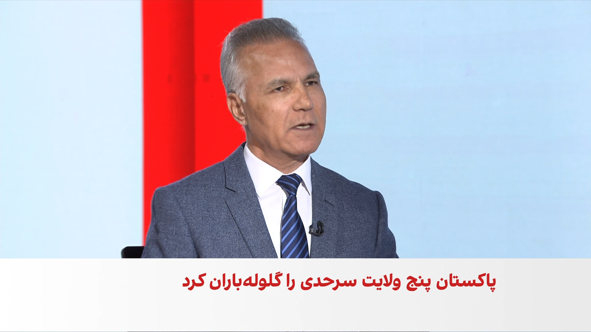 حبیبی: درگیری پاکستان و طالبان در حال مزمن شدن است