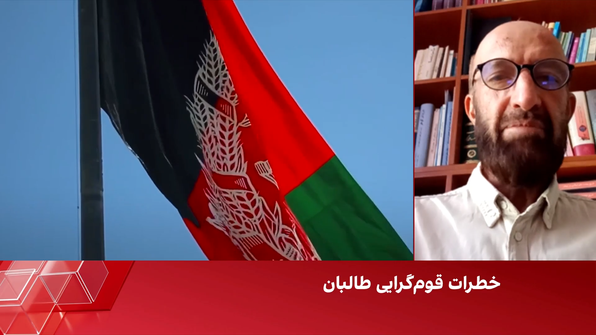 تنویر: هویت ملی افغانستان از بین‌رفتنی نیست