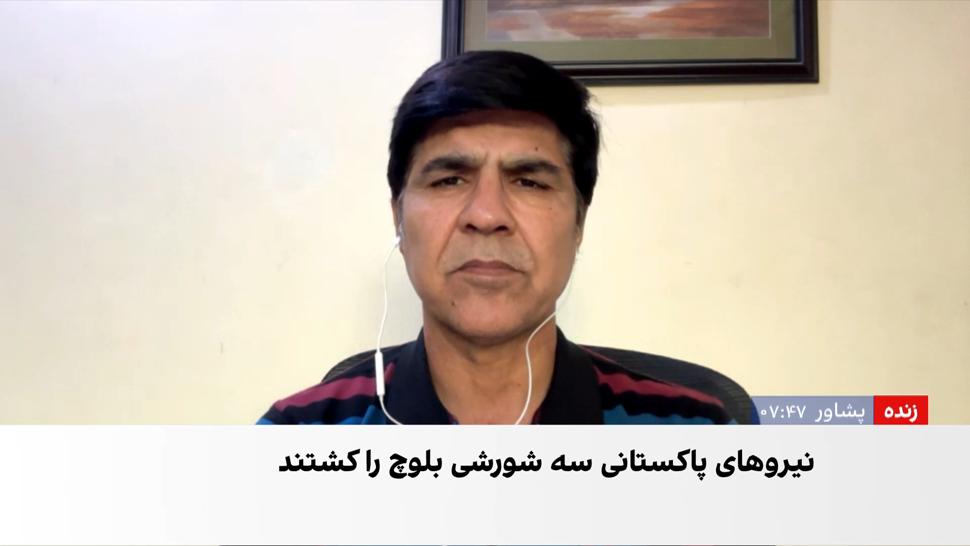 انفجار در خیبرپختونخوا جان شش سرباز پاکستانی را گرفت