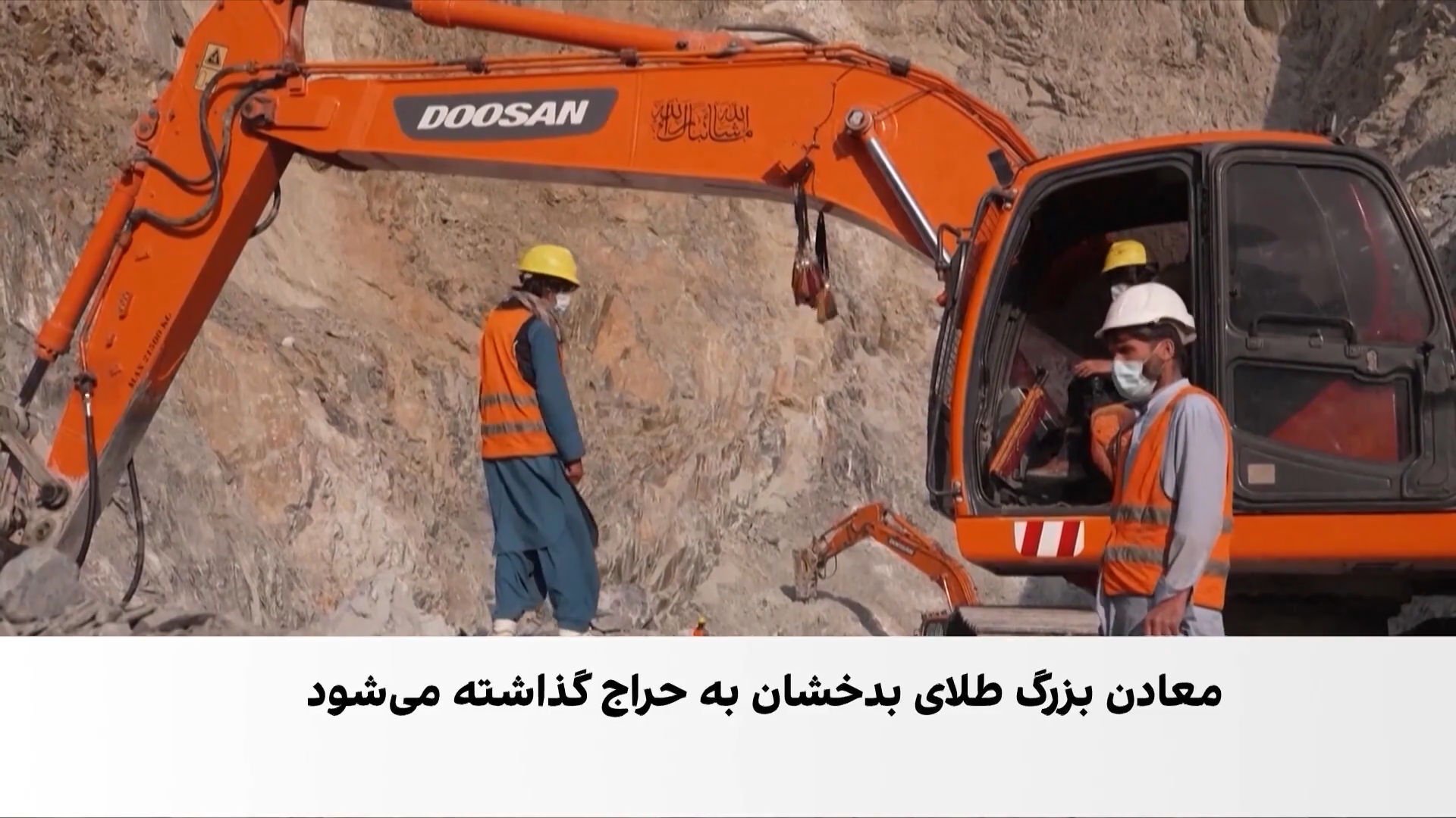 بهای سنگین استخراج معادن برای مردم