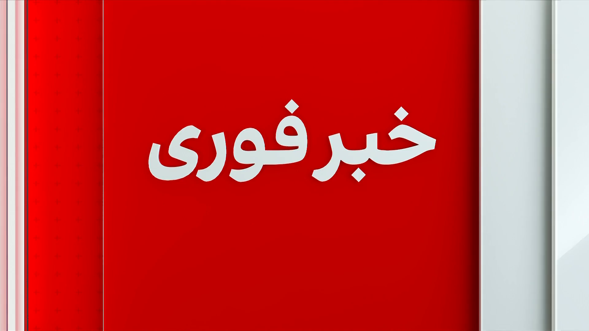 خبر فوری:‌ افغان‌ها در صدر متقاضیان پناهندگی در اروپا