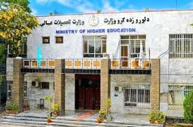 ملا هبت الله په خوست کې د طبي علومو یو خصوصي پوهنتون منظور کړی