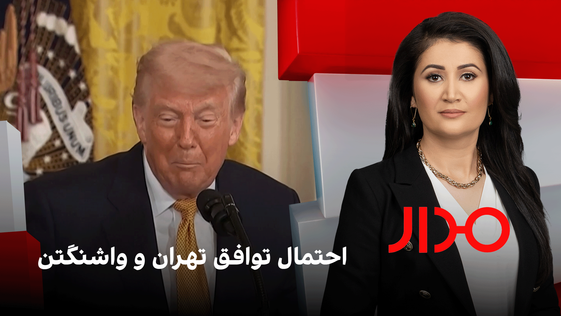 مدار: احتمال توافق تهران و واشنگتن