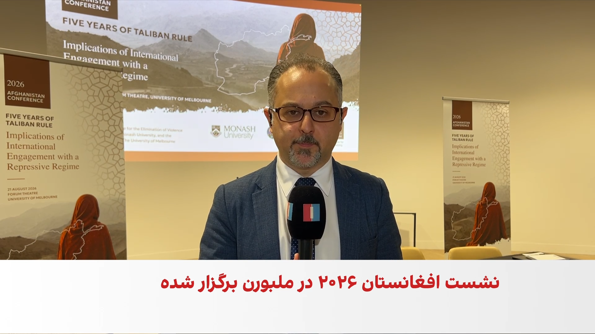 دانشگاه ملبورن؛ بررسی پنج سال بحران افغانستان زیر حاکمیت طالبان