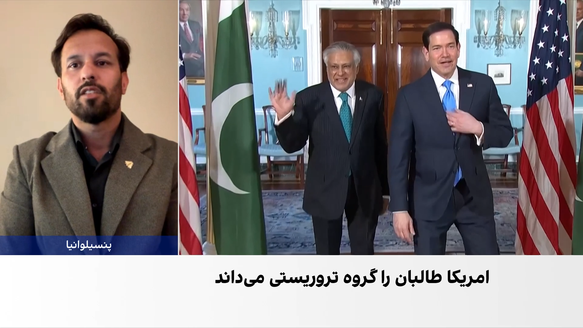منصوری: امریکا از موضع پاکستان در قبال طالبان حمایت می‌کند