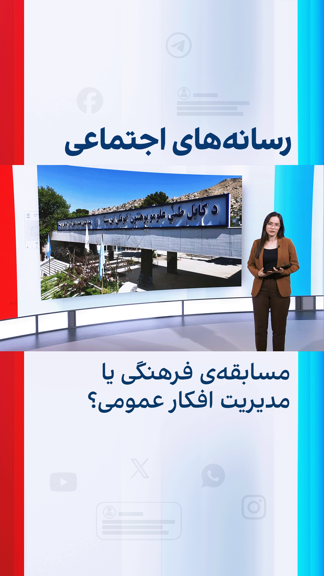 مسابقه‌ی فرهنگی یا مدیریت افکار عمومی؟