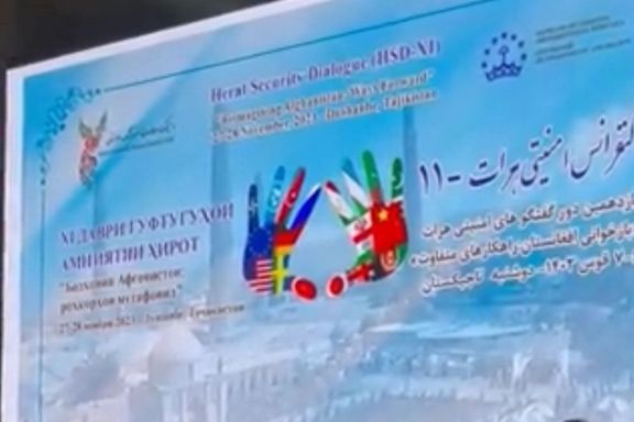 د هرات امنیتي کنفرانس کې د افغانستان ملي سرود نه دی غږول شوی او په لوحه کې پښتو نه وه