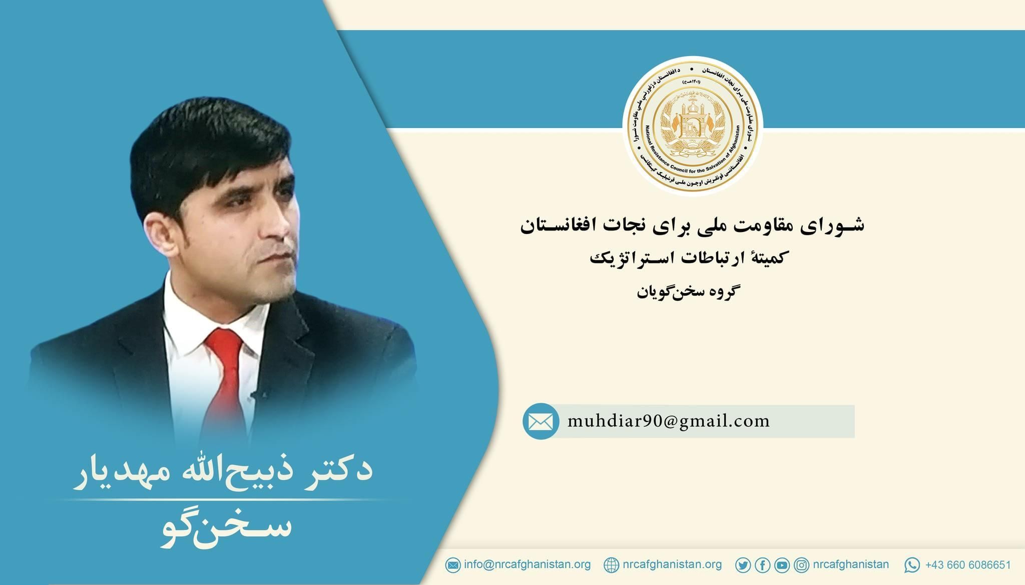 رهبران احزاب مخالف طالبان در خارج از افغانستان «طرح نجات کشور از بحران» را منتشر کردند