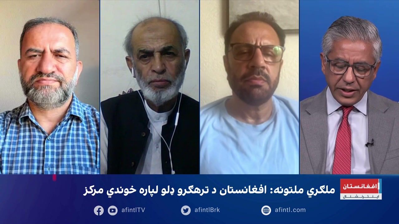 ملګري ملتونه: افغانستان د ترهګرو ډلو لپاره ځوندي مرکز