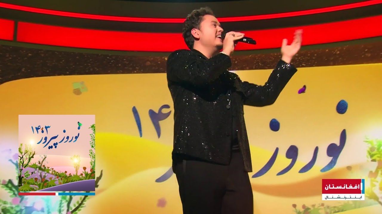 فردین فریاد - بامیان