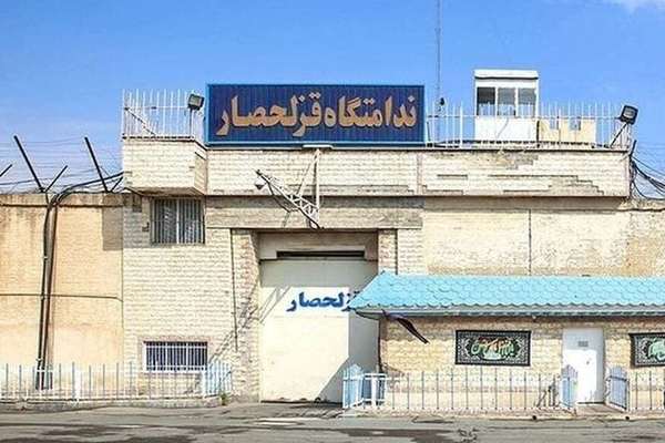 جمهوری اسلامی یک افغان را در زندان قزلحصار کرج اعدام کرد