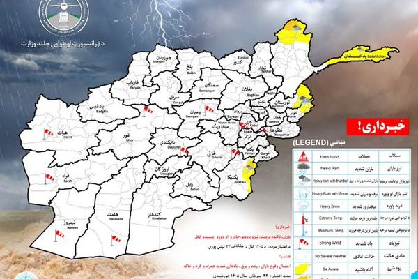 د طالبانو د هواپوهنې اداره: د هېواد په څو ولایتونو کې د سختو ورښتونو او بادونو احتمال شته