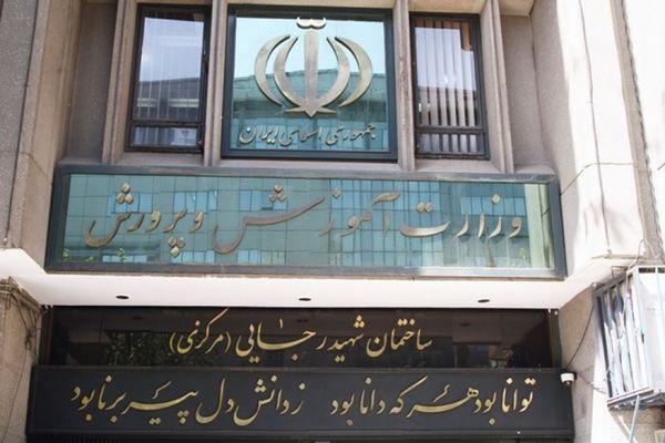 No Separate Schools For Immigrant Students, Says Iran's Ministry of Education