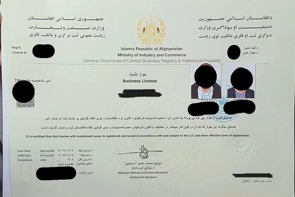 طالبان جواز فعالیت شرکتها را با لوگوی جمهوریت صادر میکند