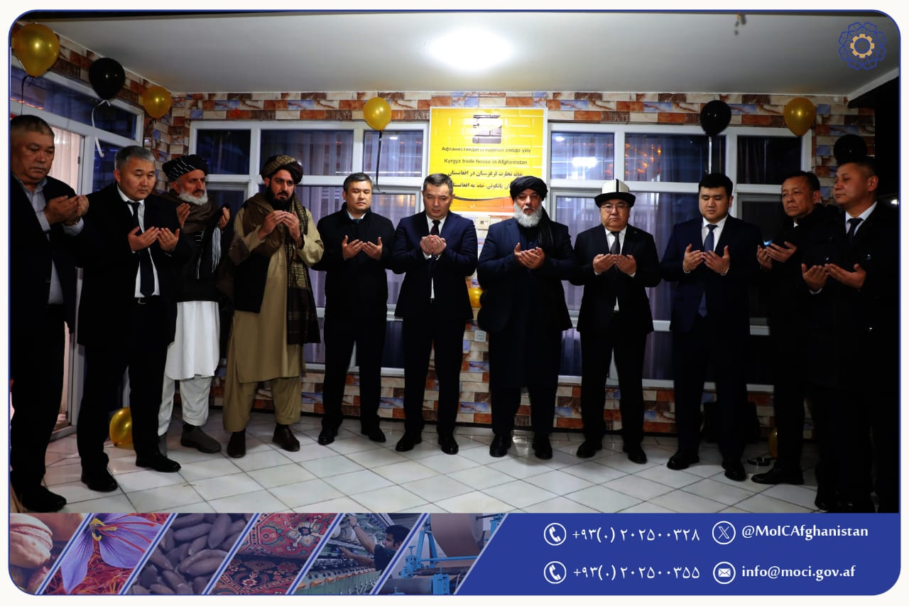 قرغیزستان در کابل 'خانه تجارت' ایجاد کرد