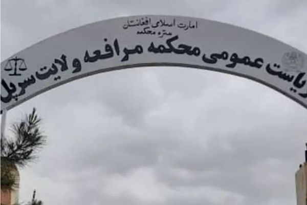 Taliban Flogs Dozens Of Men & Women In Sar-e-Pul