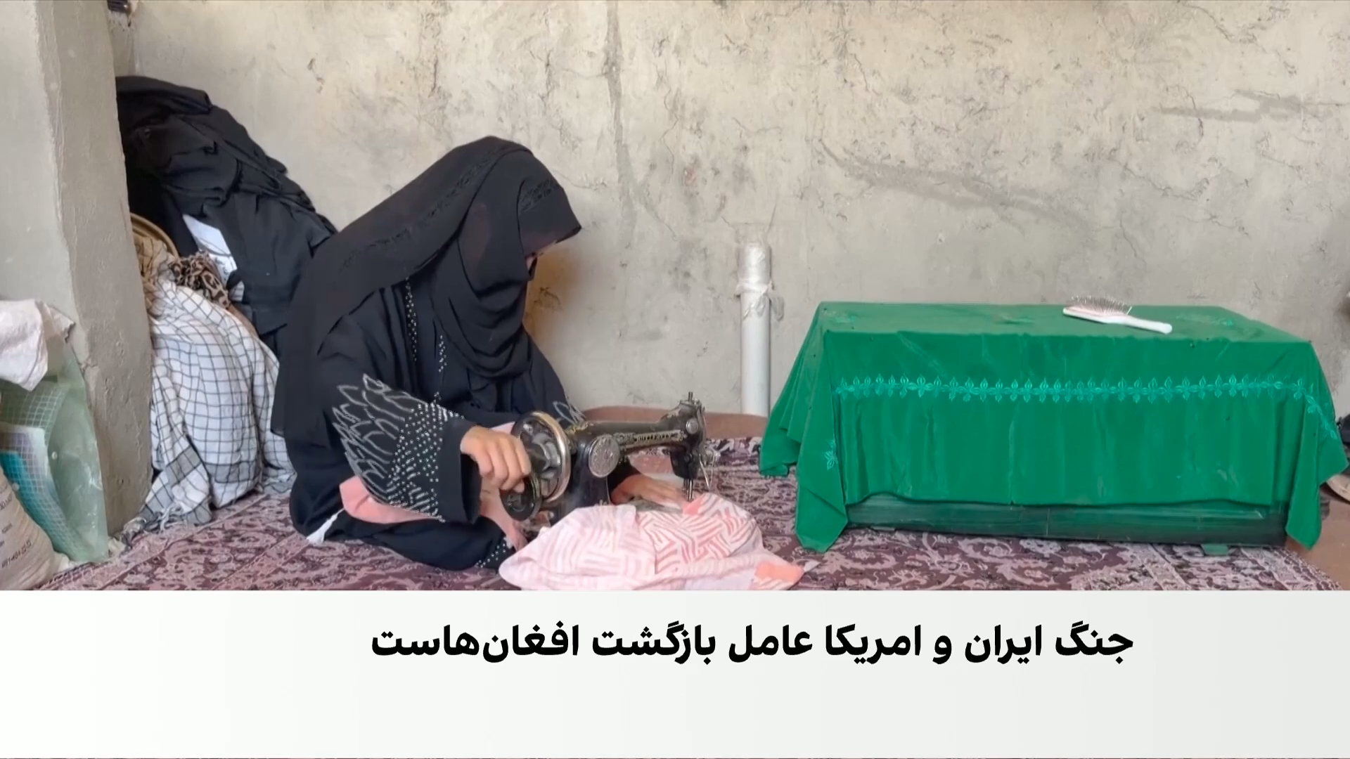 جنگ ایران؛ شتاب بازگشت مهاجران افغان